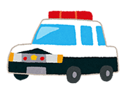 警察に連絡する